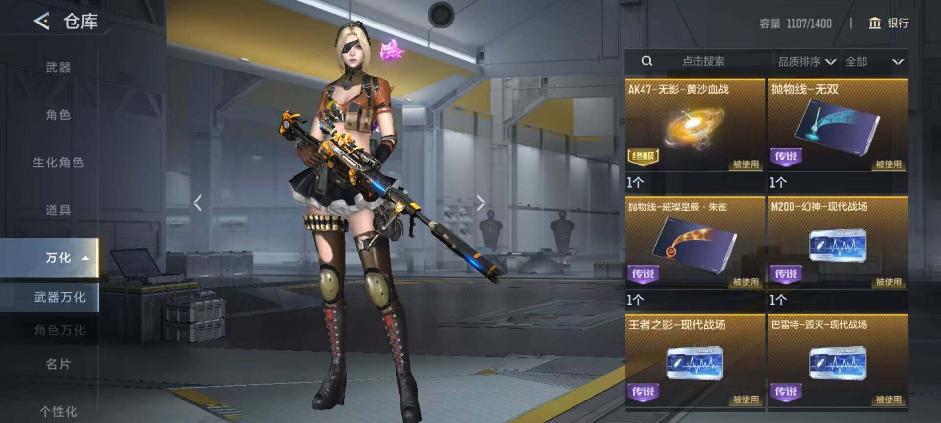 CFMEY366933枪战王者账号详情图15 CFMEY366933枪战王者账号详情图15