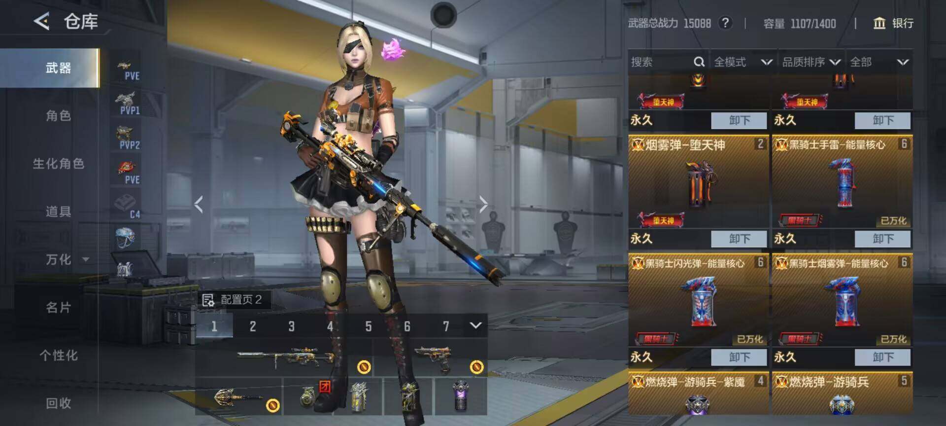 CFMEY366933枪战王者账号详情图10 CFMEY366933枪战王者账号详情图10