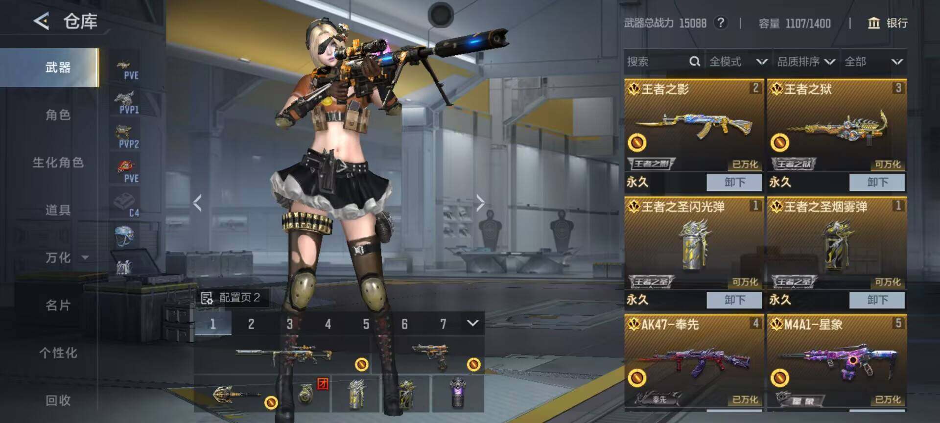 CFMEY366933枪战王者账号详情图6 CFMEY366933枪战王者账号详情图6