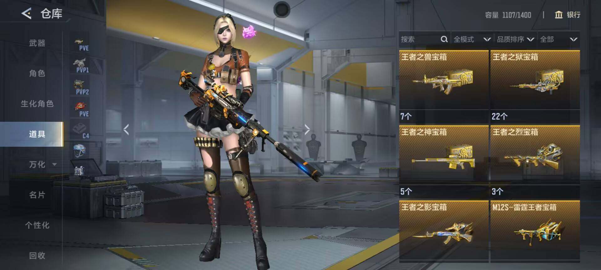 CFMEY366933枪战王者账号详情图11 CFMEY366933枪战王者账号详情图11