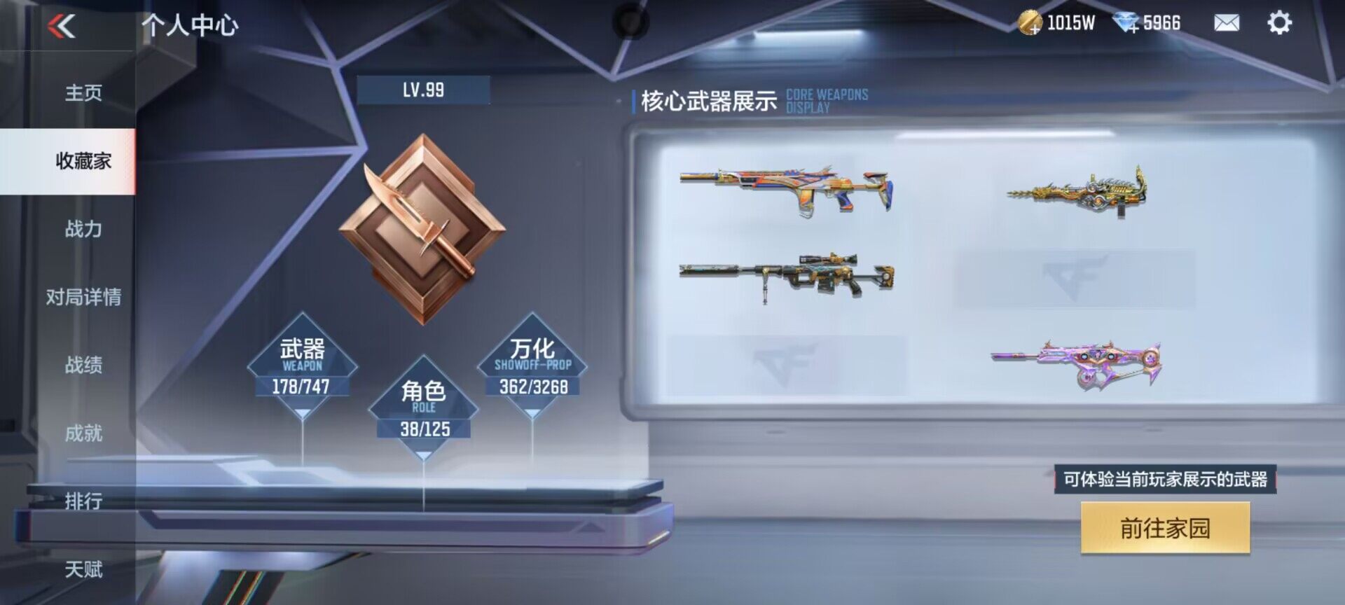 CFMEY366933枪战王者账号详情图19 CFMEY366933枪战王者账号详情图19