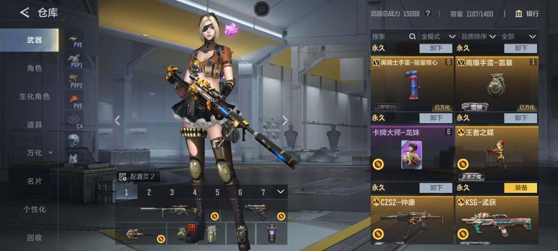 CFMEY366933枪战王者账号详情图14 CFMEY366933枪战王者账号详情图14