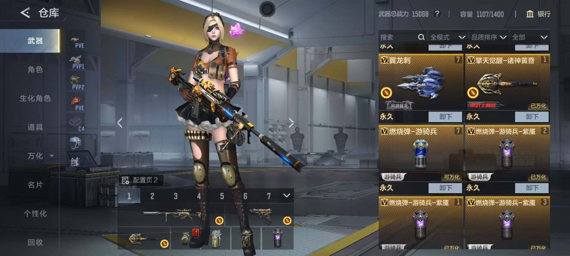 CFMEY366933枪战王者账号详情图13 CFMEY366933枪战王者账号详情图13