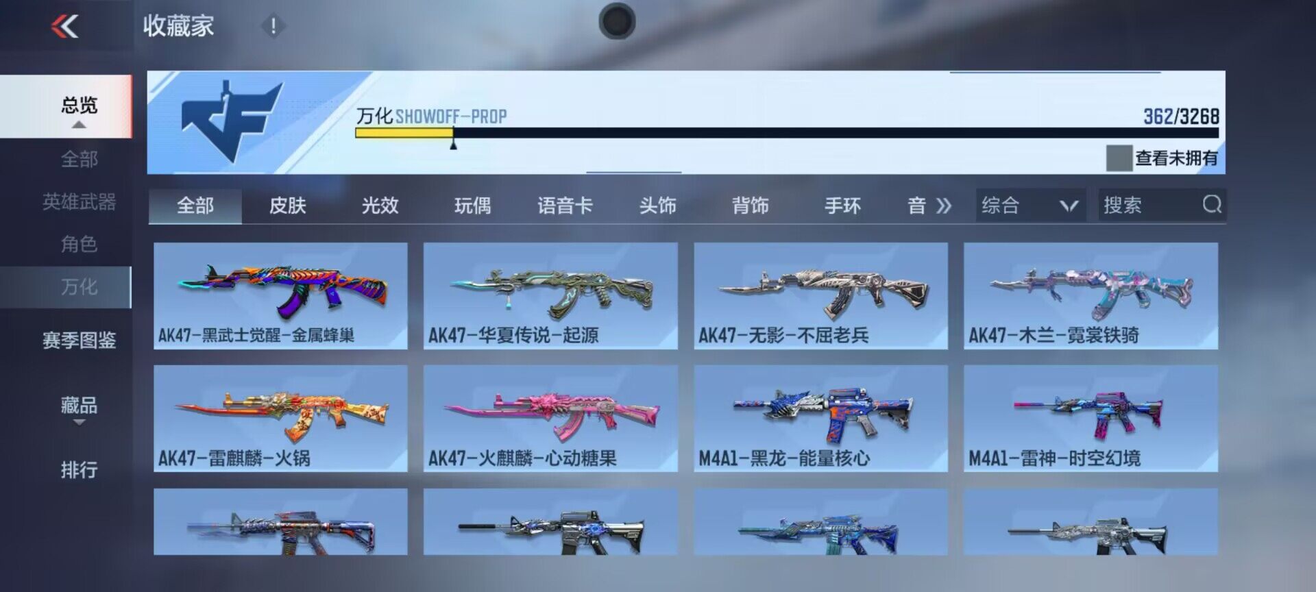 CFMEY366933枪战王者账号详情图23 CFMEY366933枪战王者账号详情图23