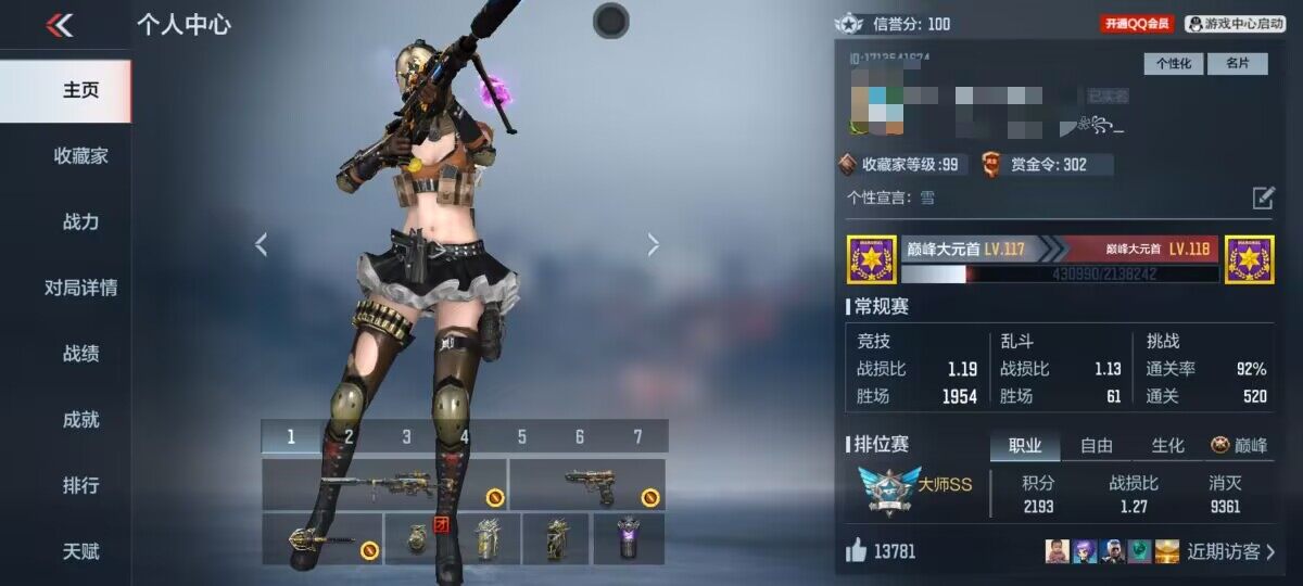 CFMEY366933枪战王者账号详情图4 CFMEY366933枪战王者账号详情图4