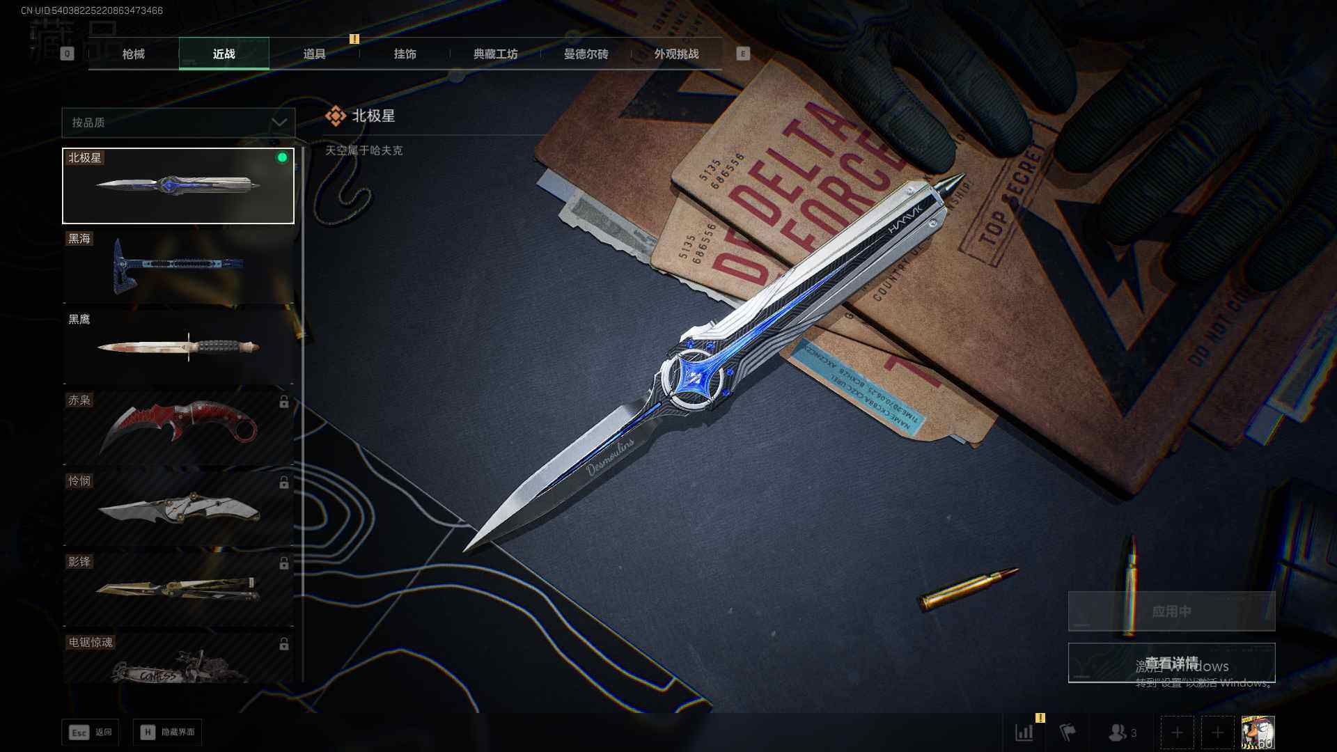 SJZQM371141三角洲行动账号详情图7 SJZQM371141三角洲行动账号详情图7