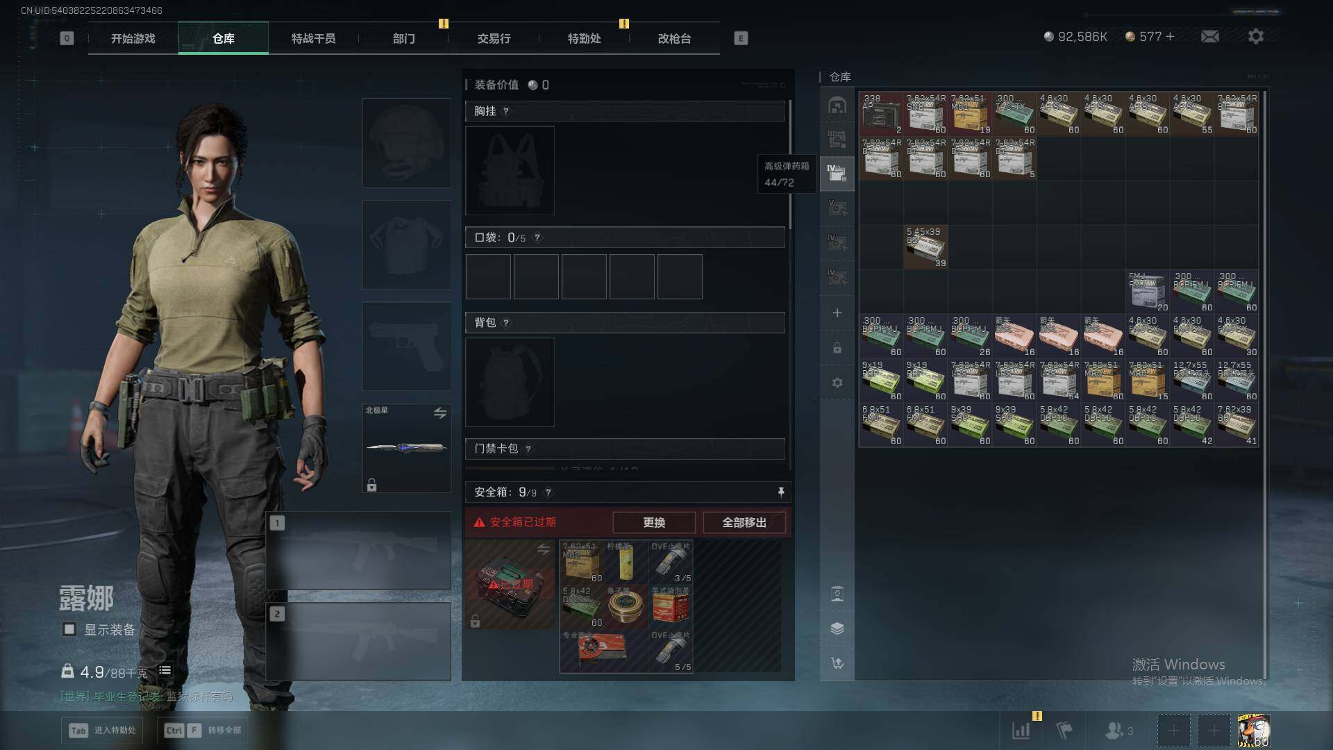 SJZQM371141三角洲行动账号详情图9 SJZQM371141三角洲行动账号详情图9