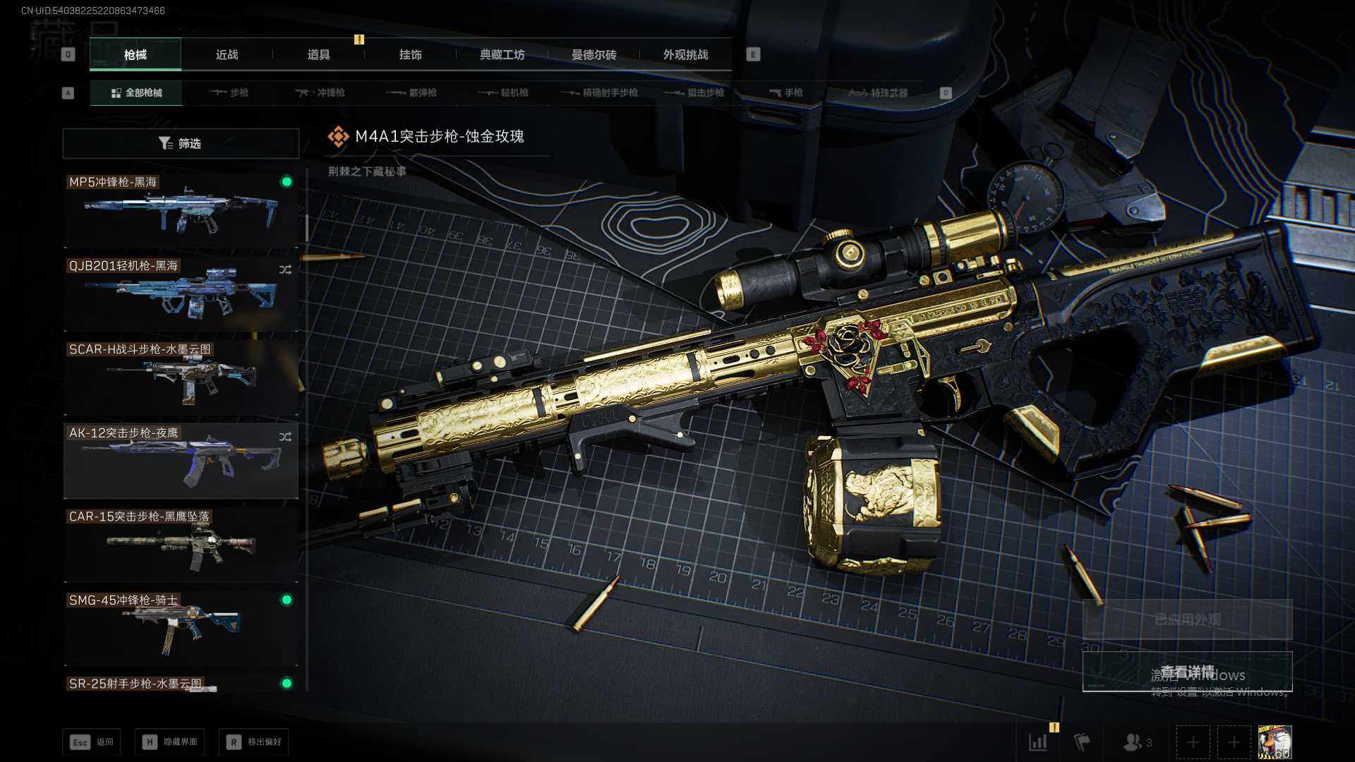 SJZQM371141三角洲行动账号详情图17 SJZQM371141三角洲行动账号详情图17