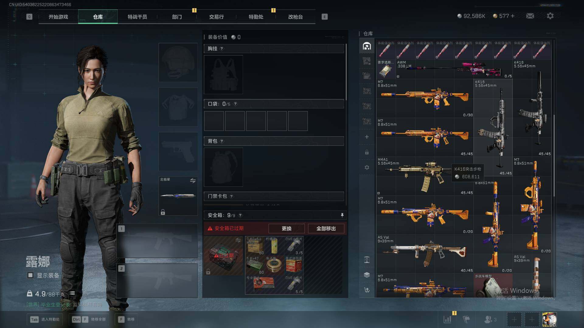 SJZQM371141三角洲行动账号详情图10 SJZQM371141三角洲行动账号详情图10