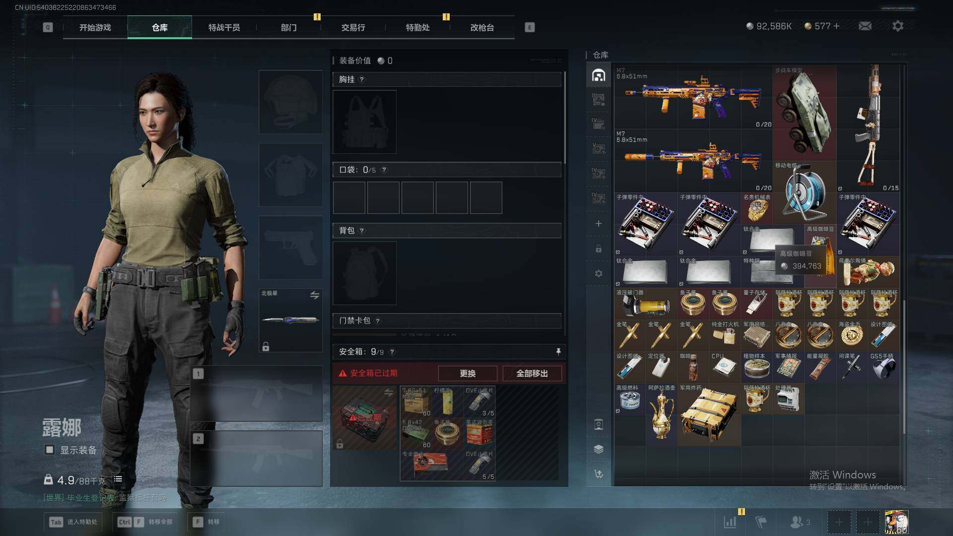 SJZQM371141三角洲行动账号详情图11 SJZQM371141三角洲行动账号详情图11