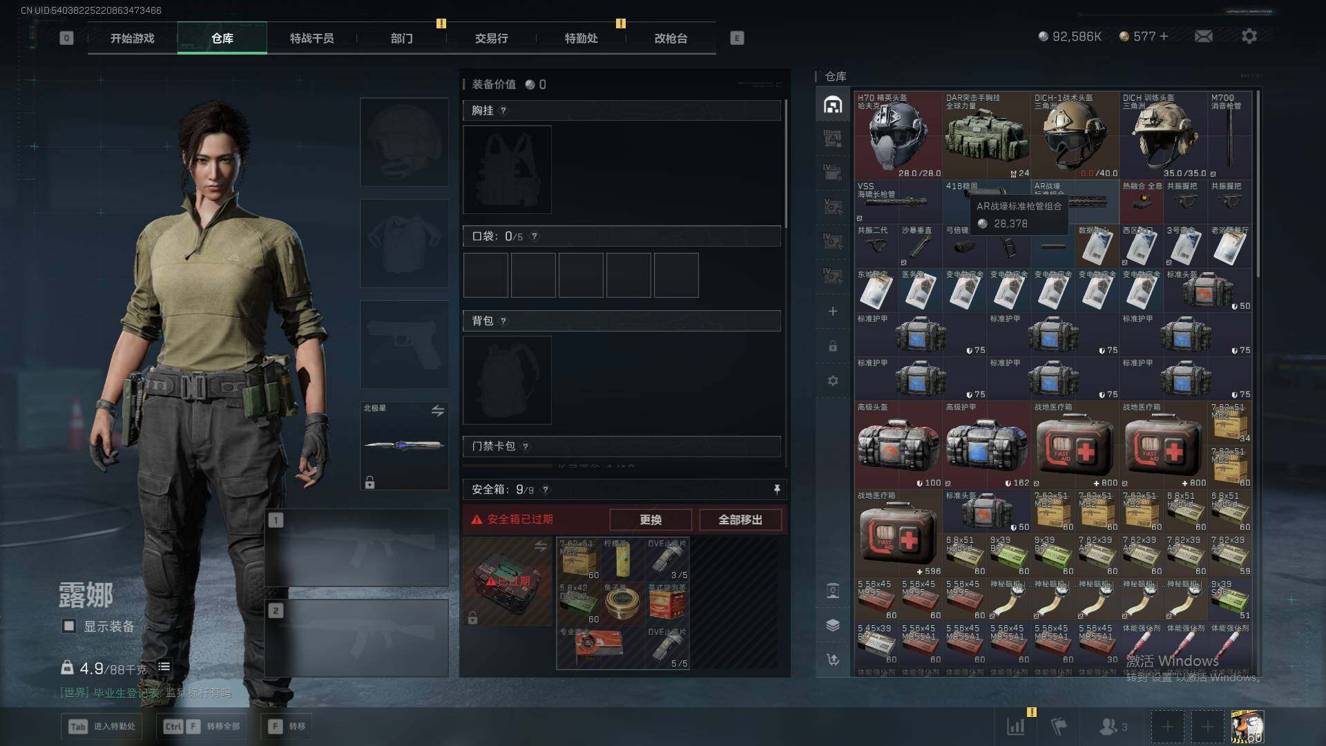 SJZQM371141三角洲行动账号详情图12 SJZQM371141三角洲行动账号详情图12