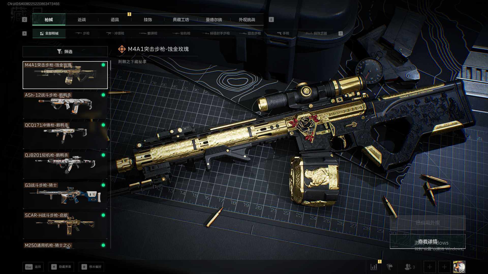 SJZQM371141三角洲行动账号详情图18 SJZQM371141三角洲行动账号详情图18