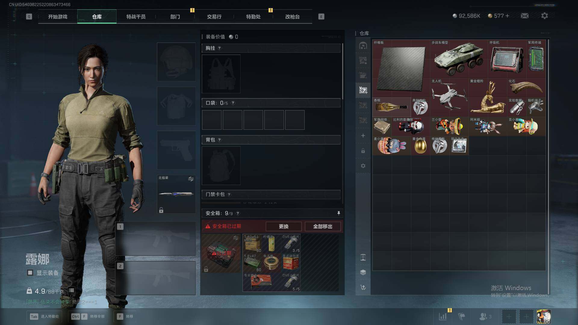 SJZQM371141三角洲行动账号详情图13 SJZQM371141三角洲行动账号详情图13