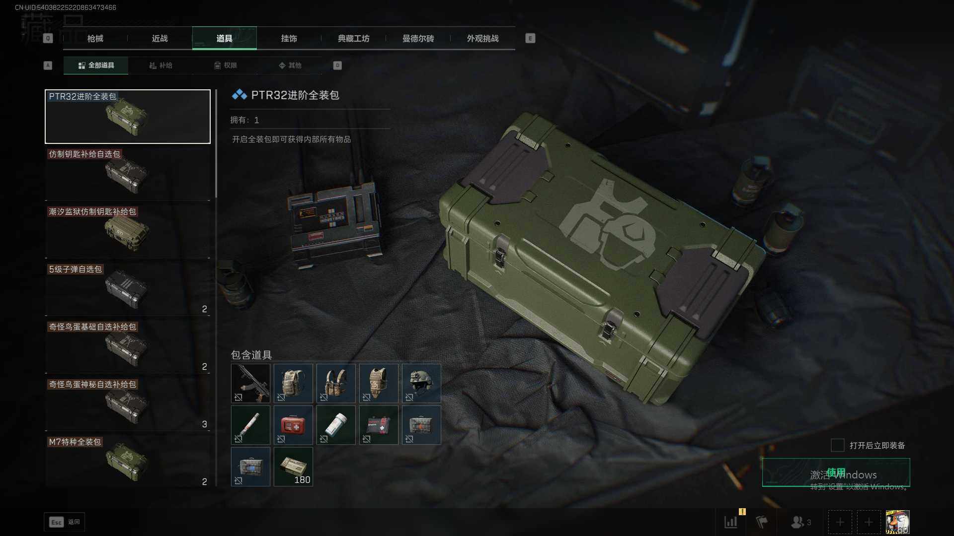 SJZQM371141三角洲行动账号详情图16 SJZQM371141三角洲行动账号详情图16