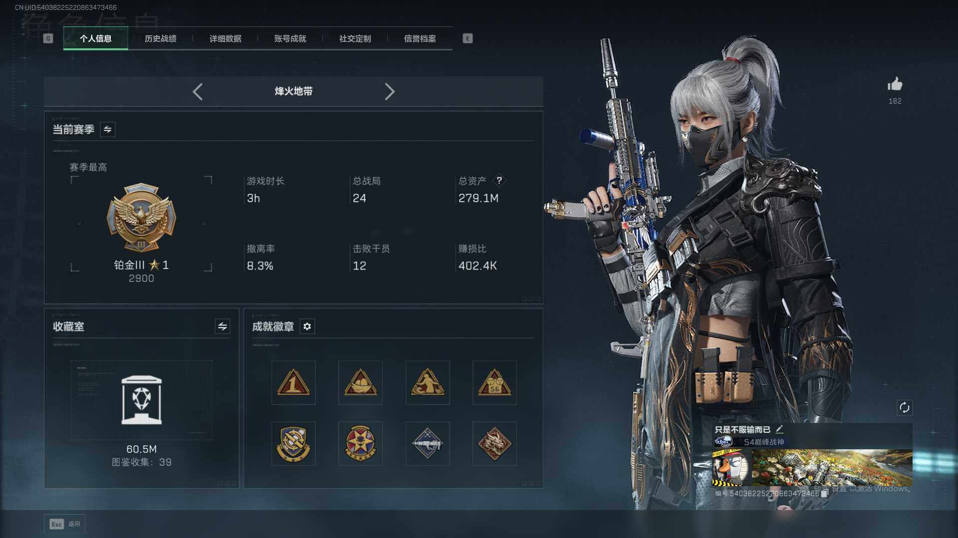 SJZQM371141三角洲行动账号详情图4 SJZQM371141三角洲行动账号详情图4