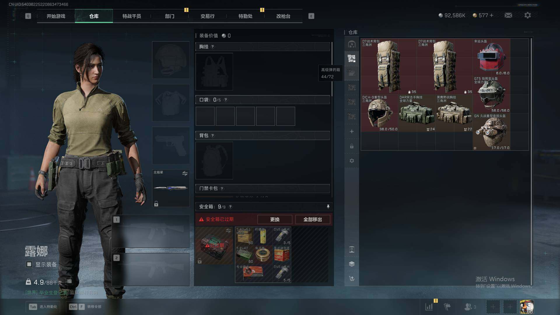 SJZQM371141三角洲行动账号详情图14 SJZQM371141三角洲行动账号详情图14