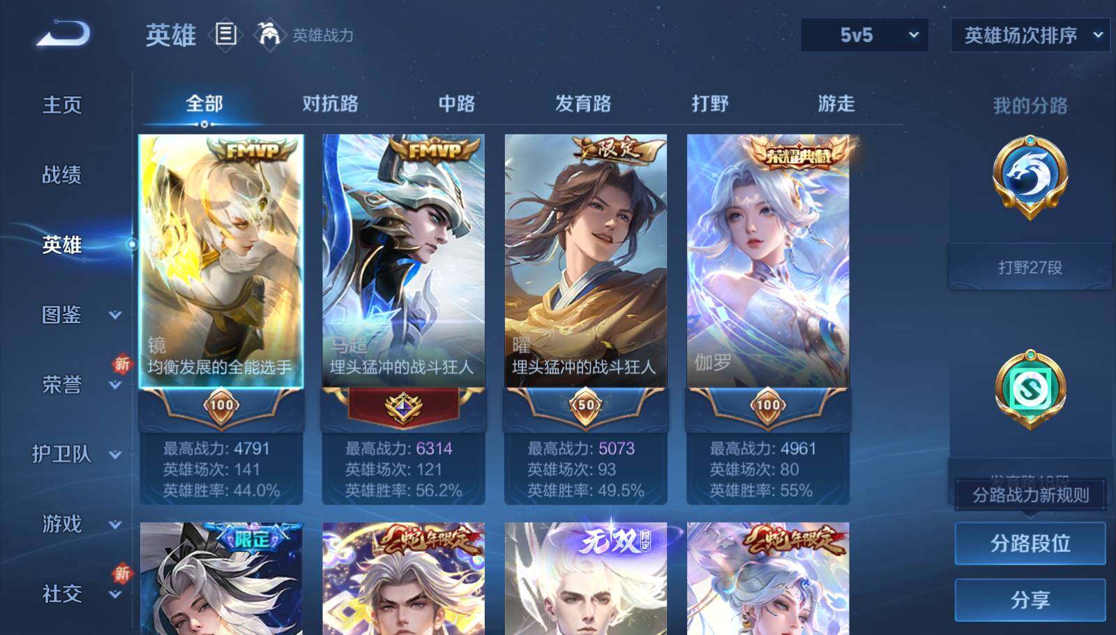 WZEY3395046王者荣耀账号详情图9