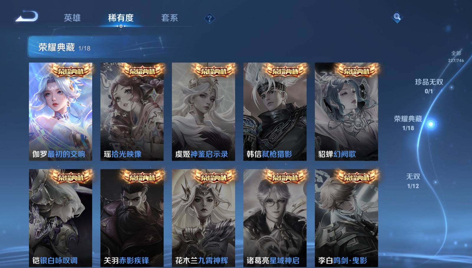 WZEY3395046王者荣耀账号详情图6