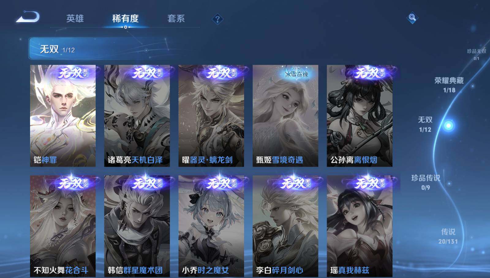 WZEY3395046王者荣耀账号详情图7