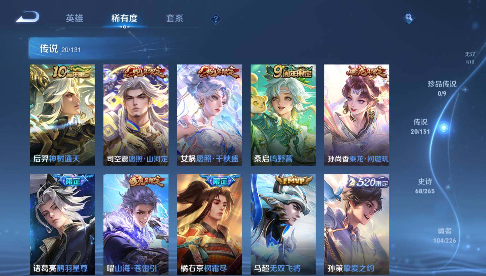 WZEY3395046王者荣耀账号详情图11