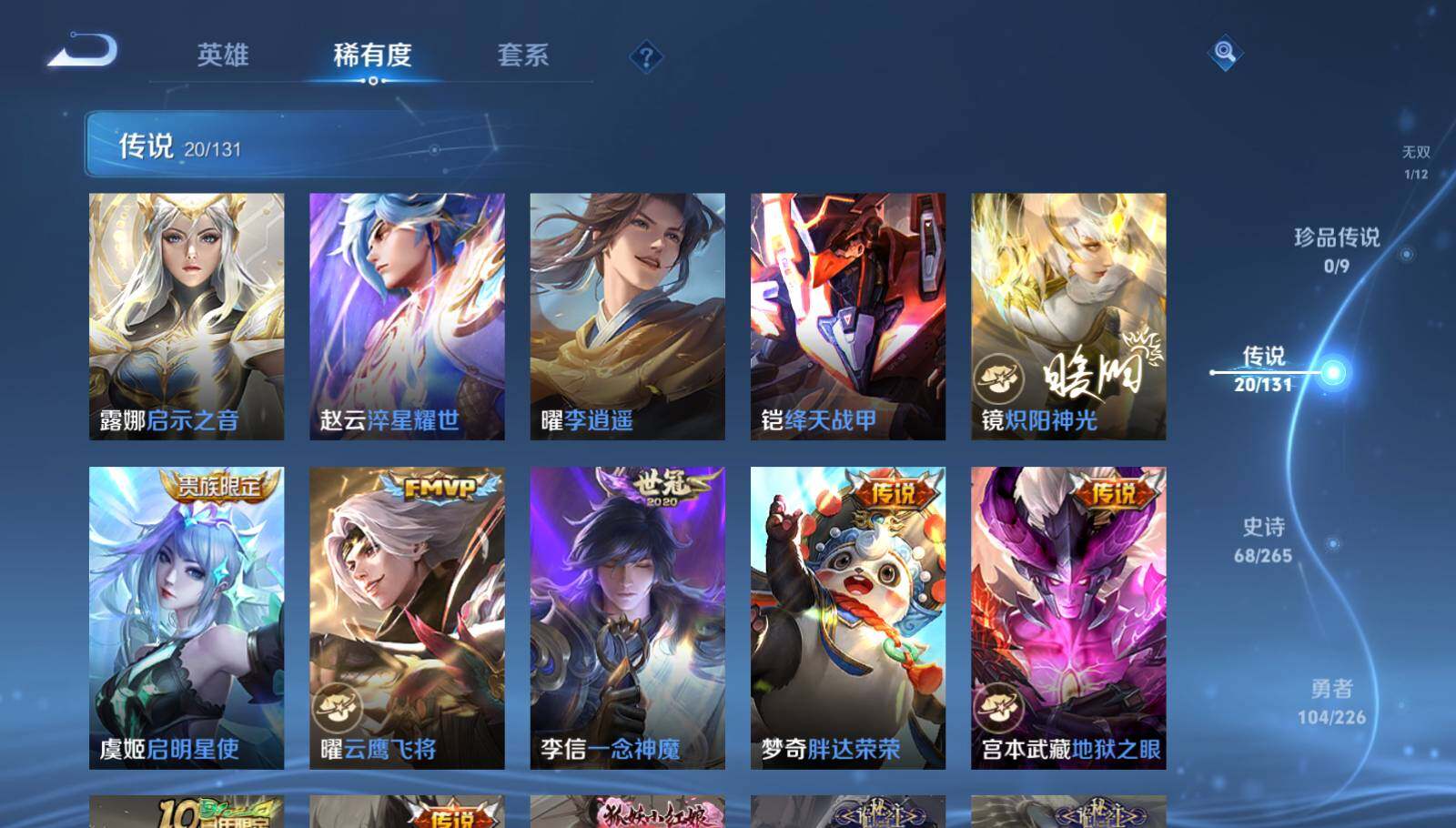 WZEY3395046王者荣耀账号详情图12