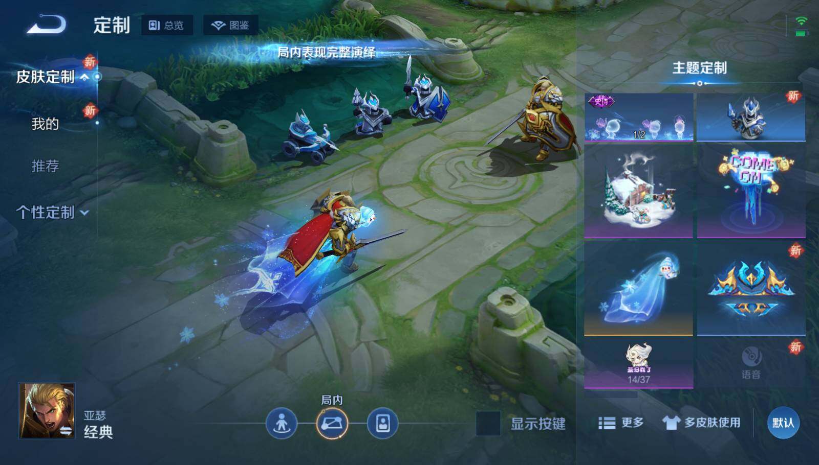 WZEY3395046王者荣耀账号详情图13