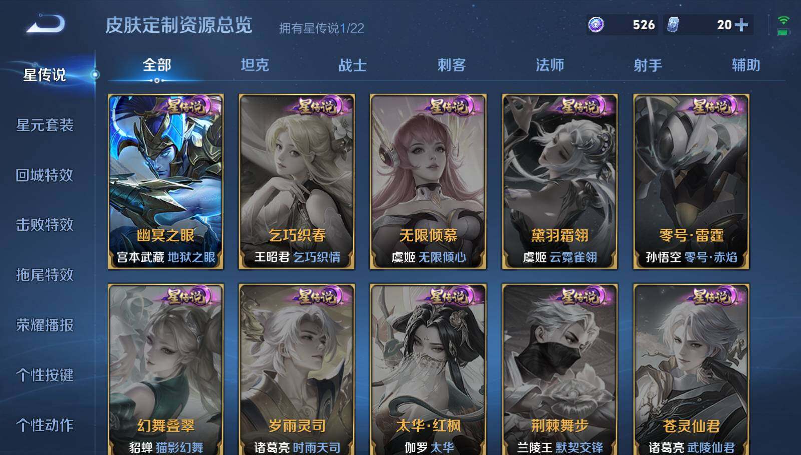 WZEY3395046王者荣耀账号详情图14