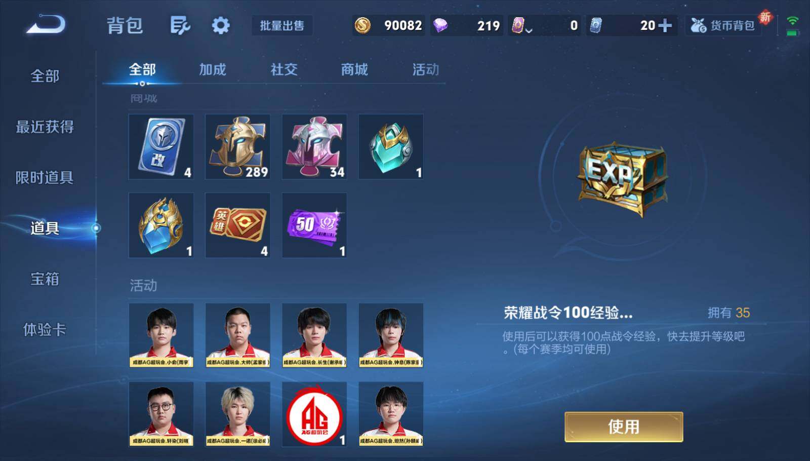 WZEY3395046王者荣耀账号详情图16