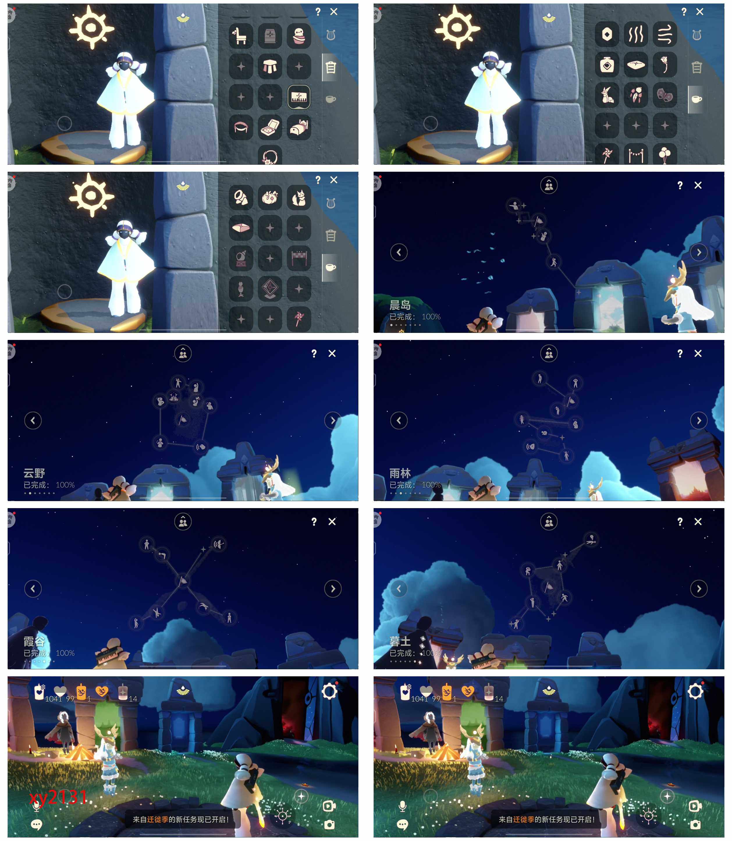 GYYHY327786光遇账号详情图5