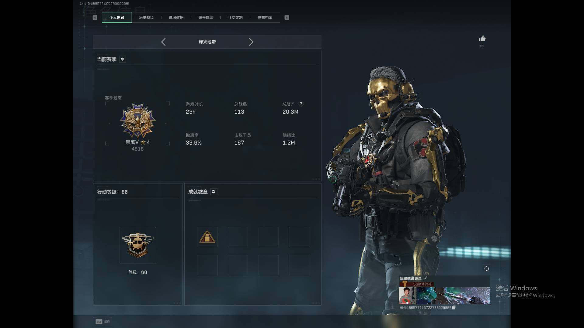 SJZEY370956三角洲行动账号详情图3 SJZEY370956三角洲行动账号详情图3