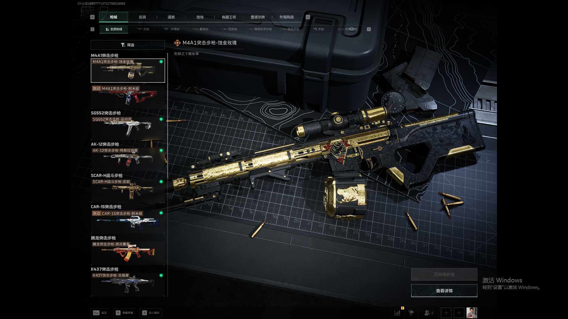 SJZEY370956三角洲行动账号详情图7 SJZEY370956三角洲行动账号详情图7