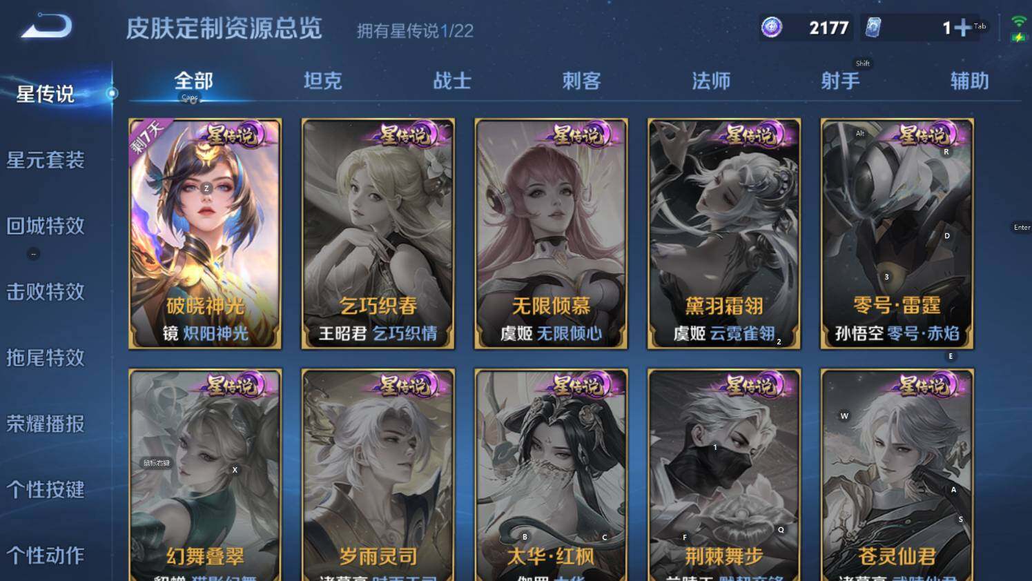 WZCMW3389746王者荣耀账号详情图5