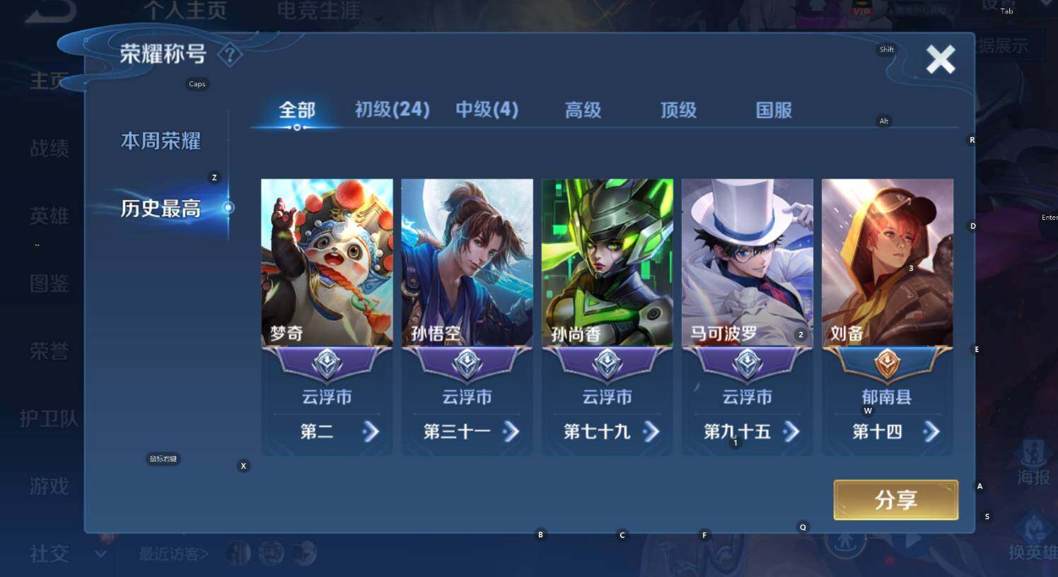 WZCMW3389746王者荣耀账号详情图9