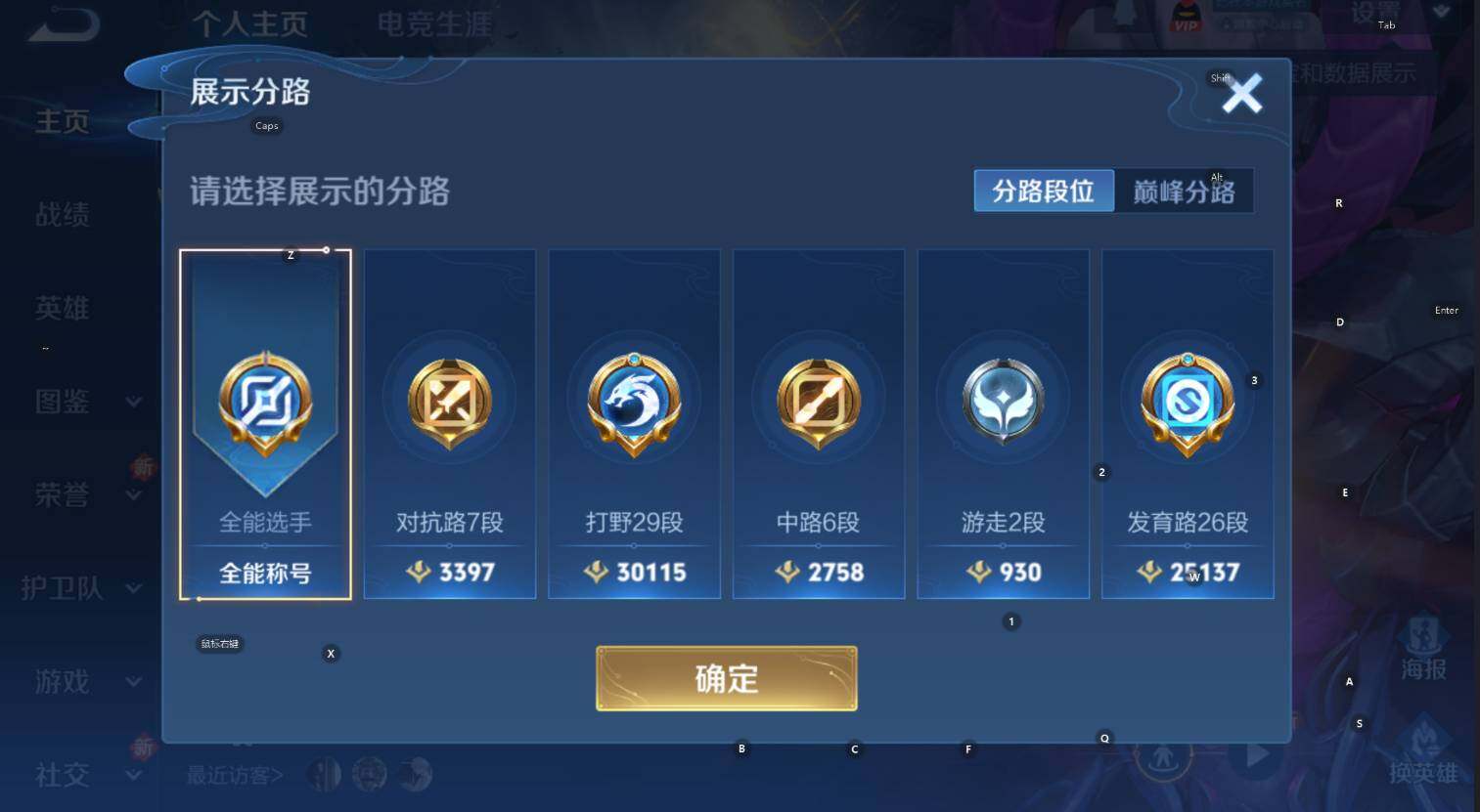 WZCMW3389746王者荣耀账号详情图10