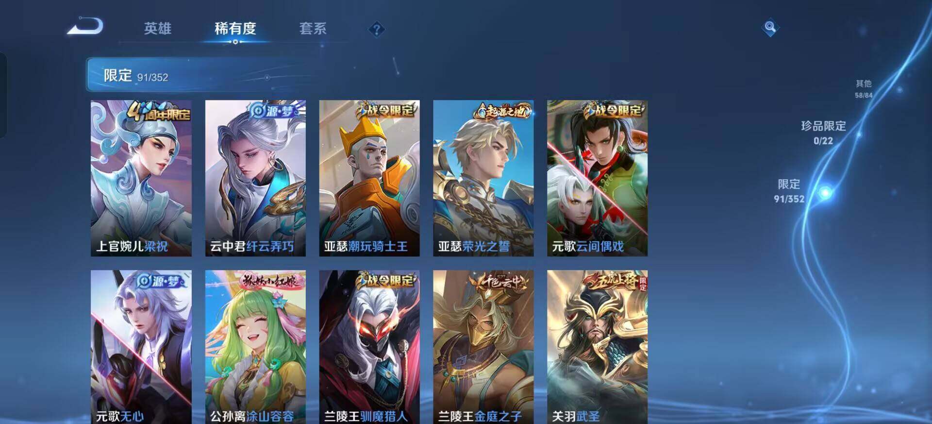 WZQM3392322王者荣耀账号详情图6