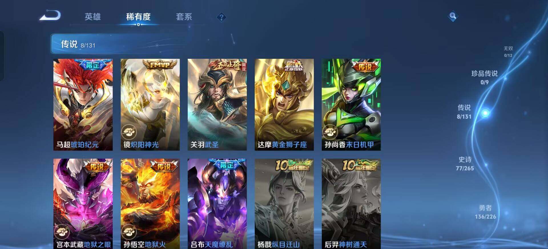 WZQM3392322王者荣耀账号详情图7