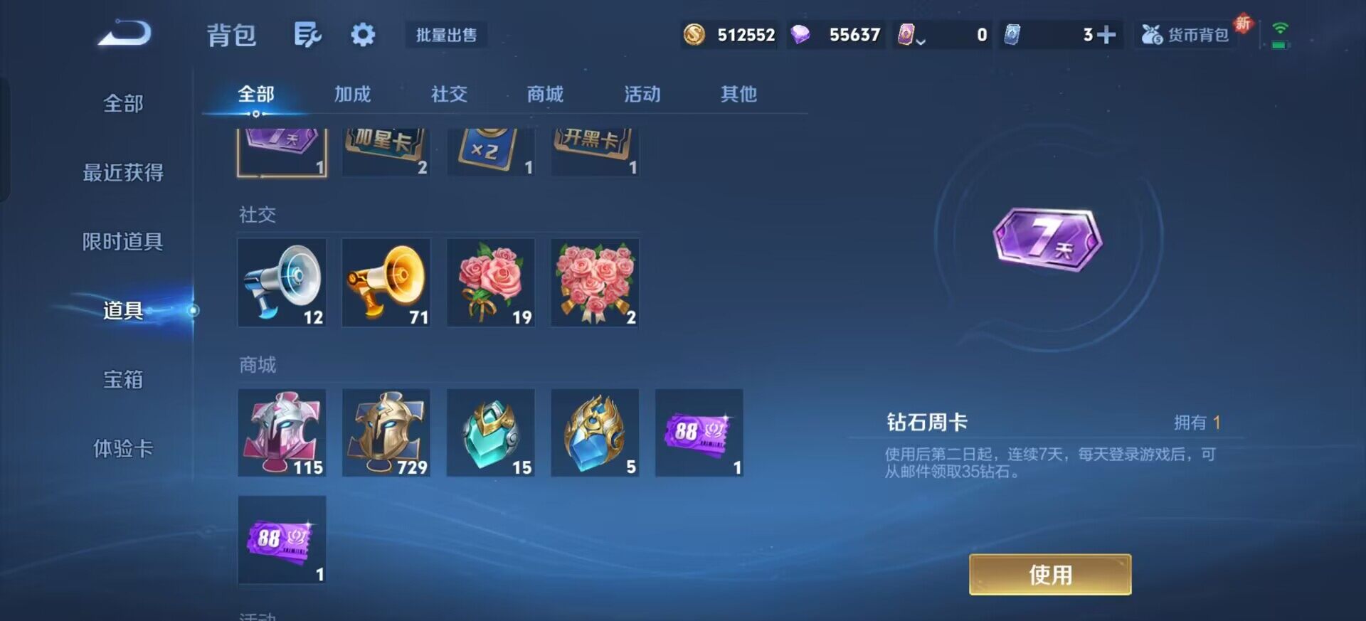 WZQM3392322王者荣耀账号详情图11