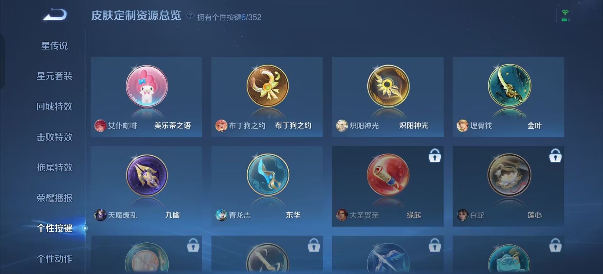 WZQM3392322王者荣耀账号详情图13