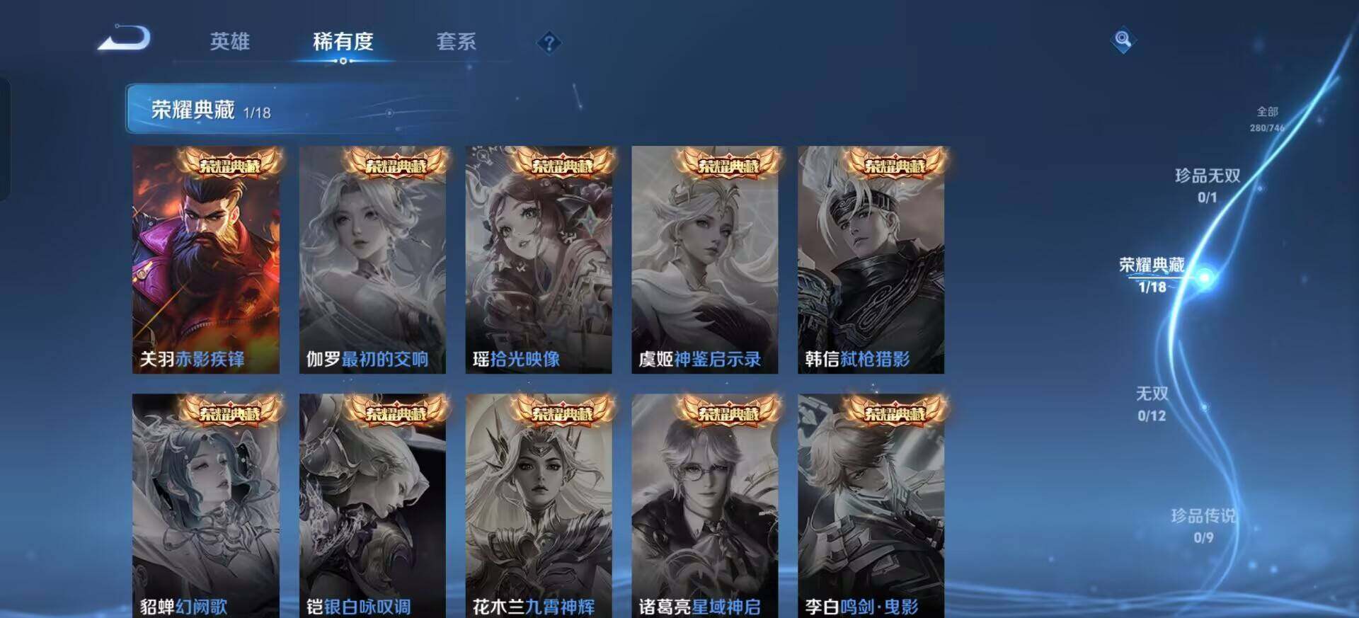 WZQM3392322王者荣耀账号详情图14