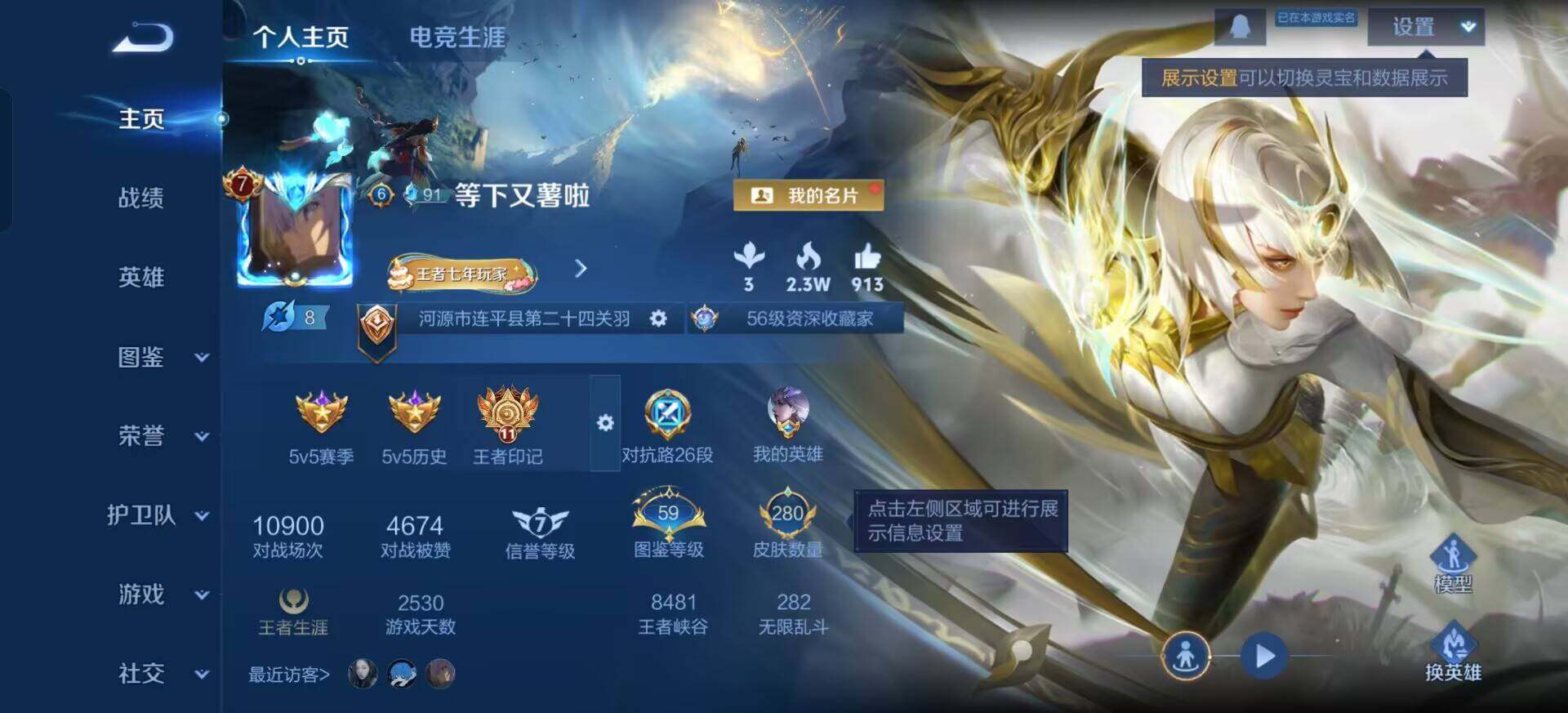 WZQM3392322王者荣耀账号详情图3