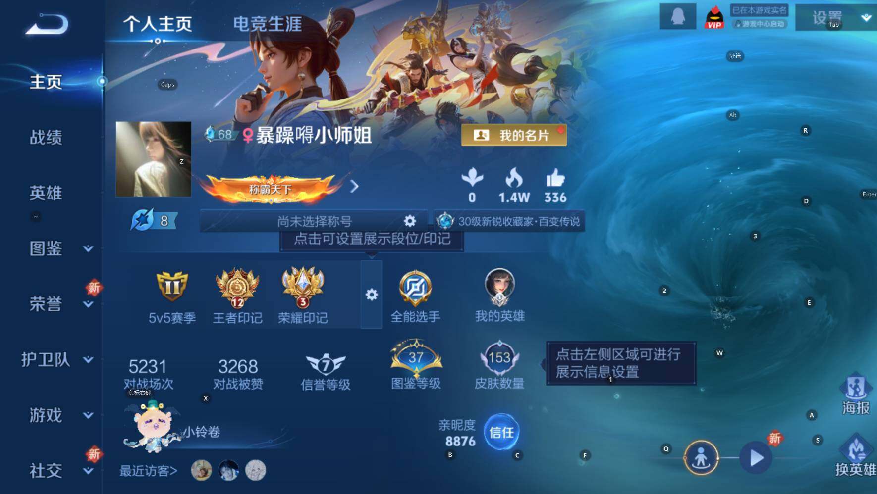 WZCMW3389749王者荣耀账号详情图10