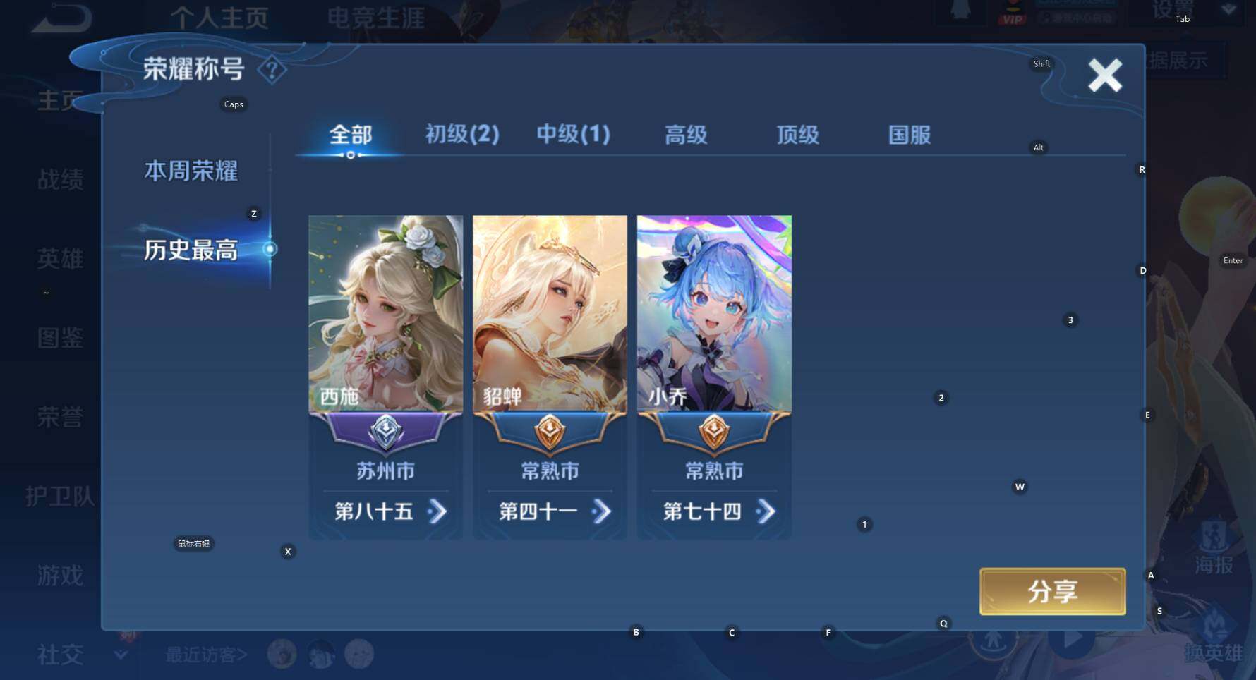 WZCMW3389749王者荣耀账号详情图11