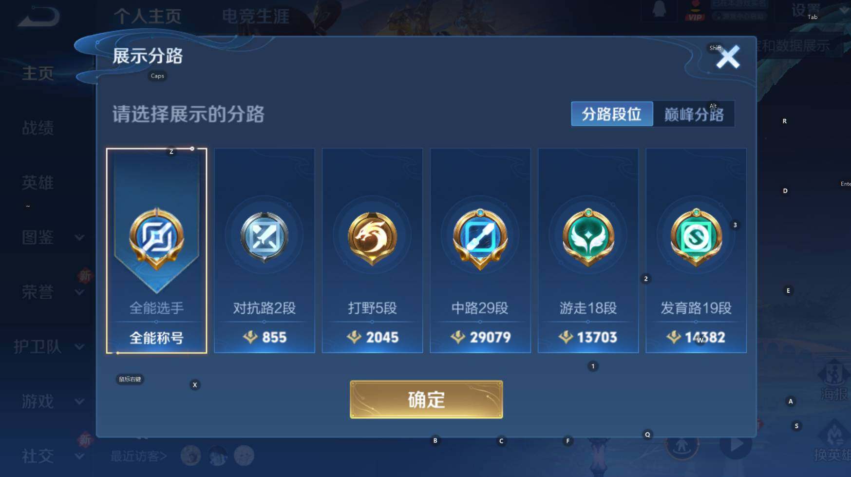 WZCMW3389749王者荣耀账号详情图12