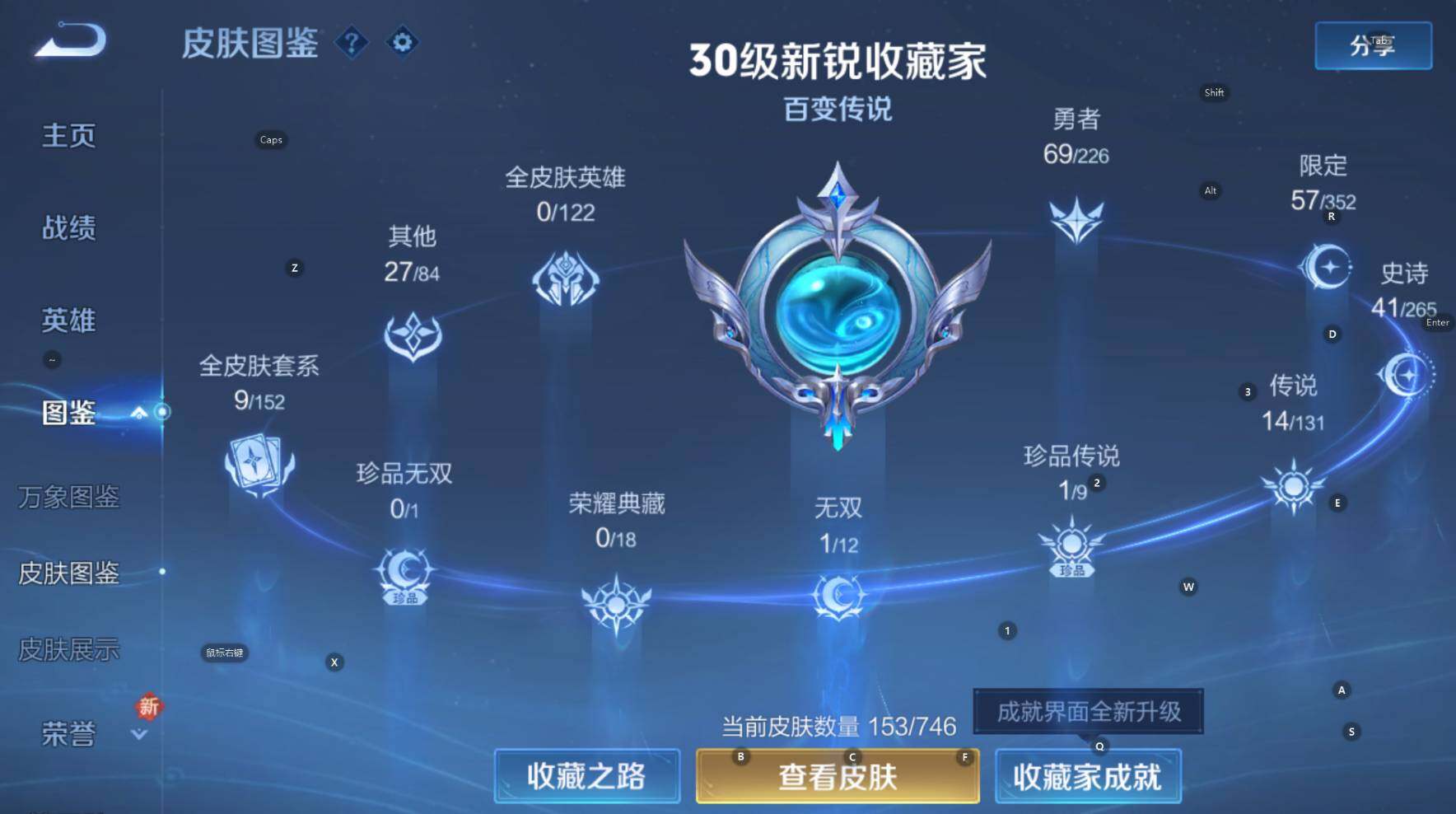 WZCMW3389749王者荣耀账号详情图14