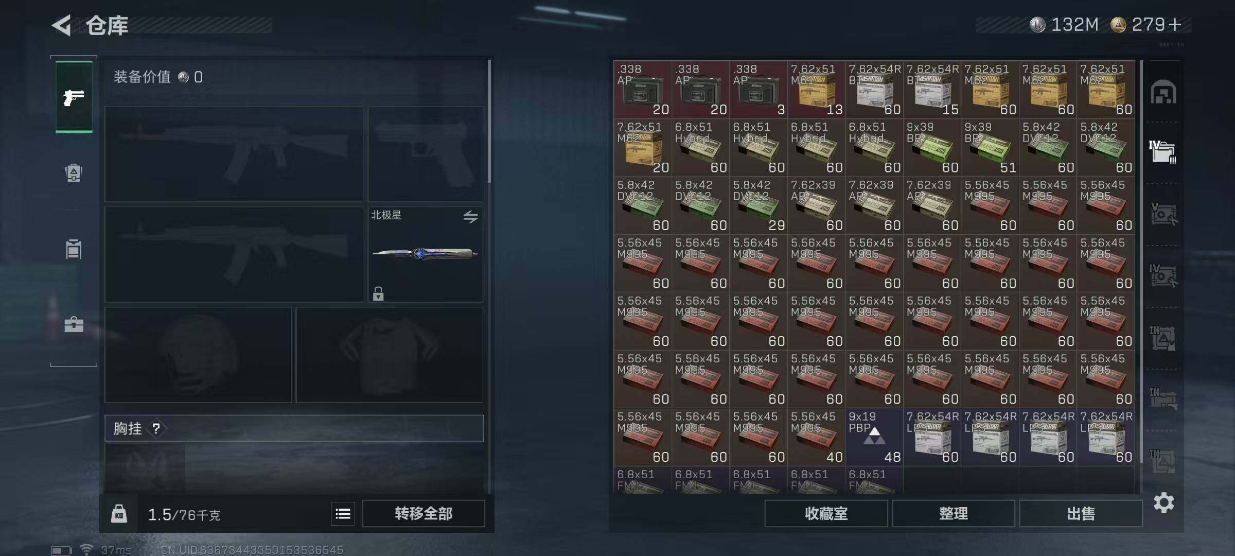 SJZQM371186三角洲行动账号详情图11 SJZQM371186三角洲行动账号详情图11