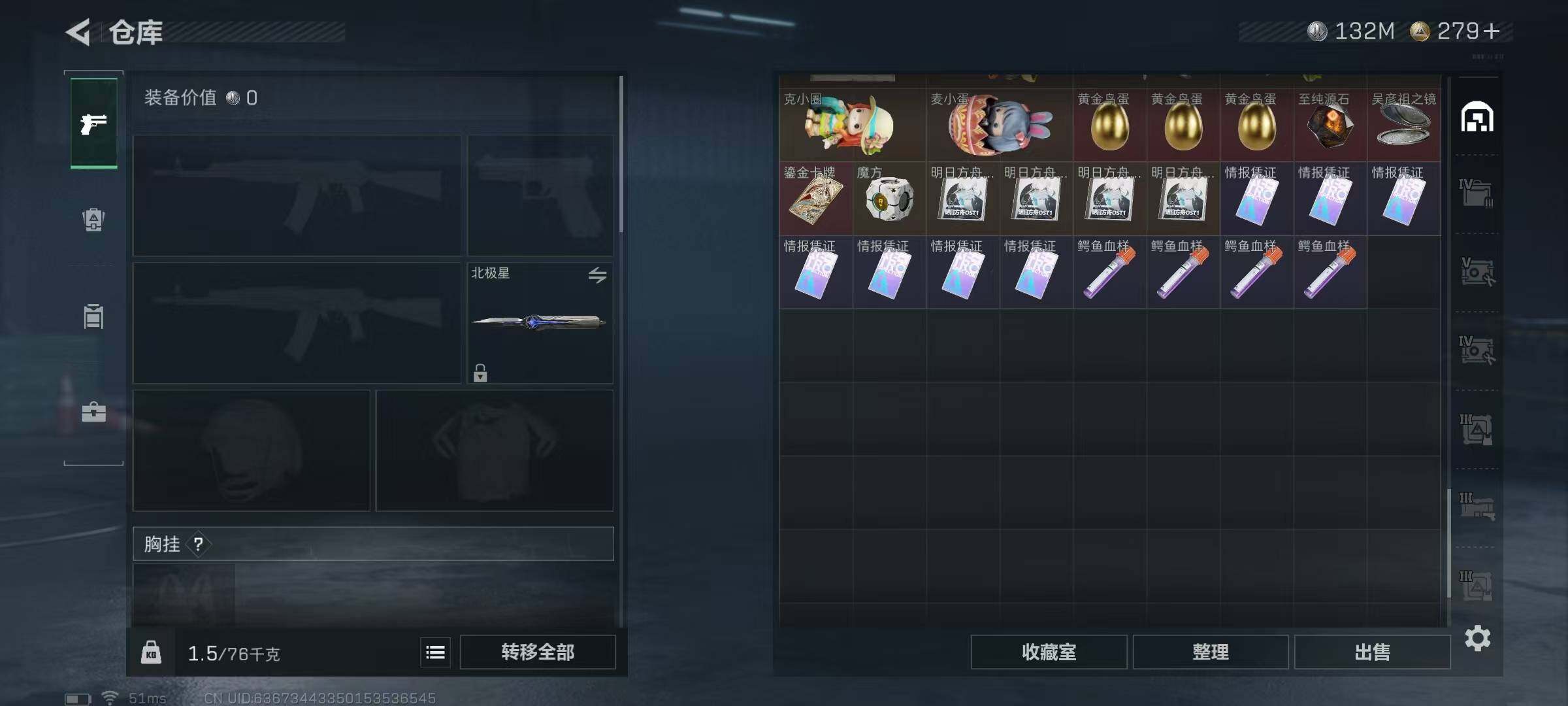 SJZQM371186三角洲行动账号详情图12 SJZQM371186三角洲行动账号详情图12