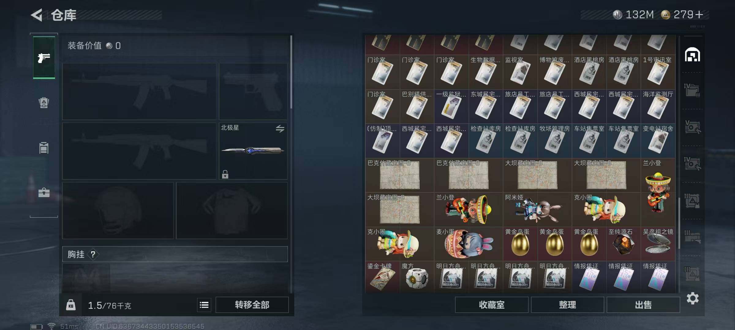 SJZQM371186三角洲行动账号详情图13 SJZQM371186三角洲行动账号详情图13