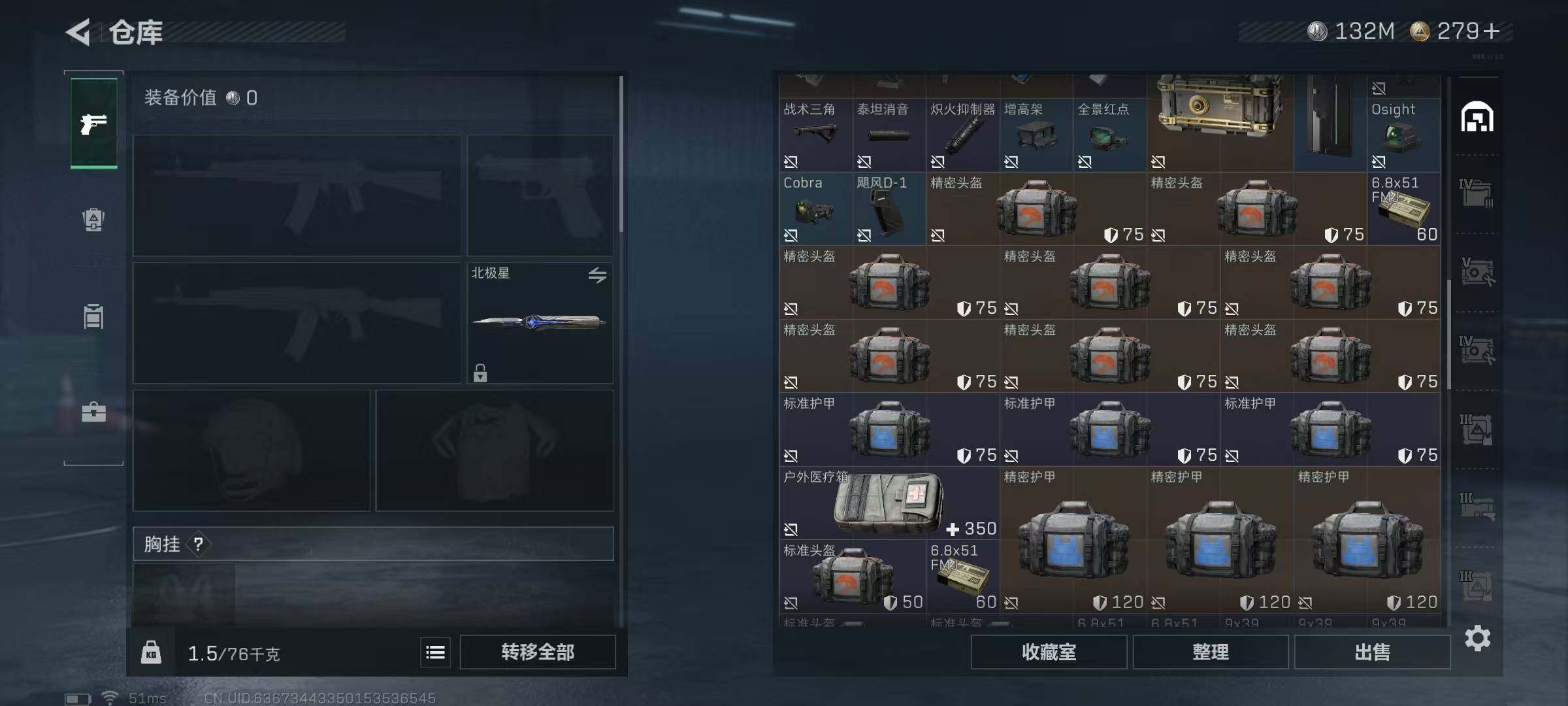 SJZQM371186三角洲行动账号详情图15 SJZQM371186三角洲行动账号详情图15