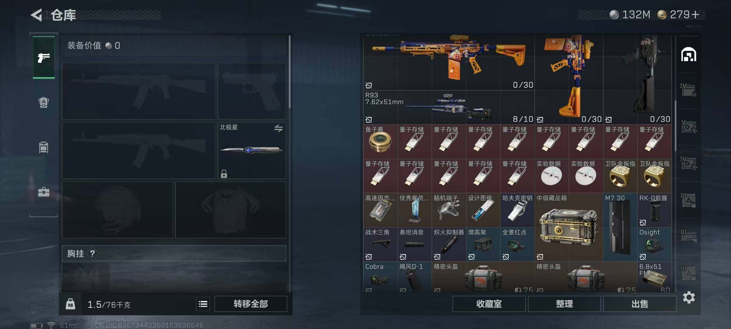 SJZQM371186三角洲行动账号详情图16 SJZQM371186三角洲行动账号详情图16