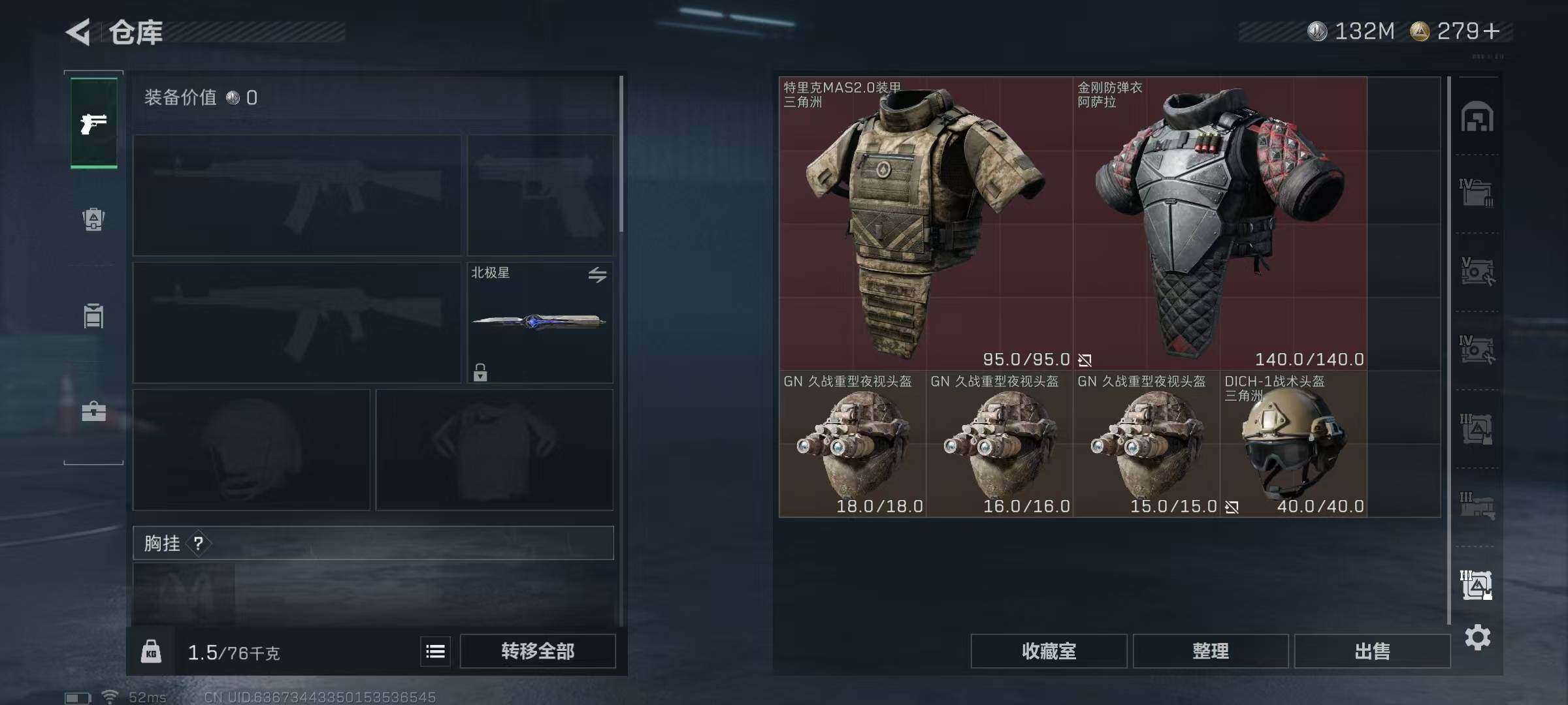 SJZQM371186三角洲行动账号详情图24 SJZQM371186三角洲行动账号详情图24